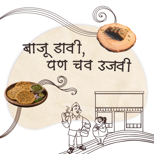 Authentic Maharashtrian food Pune